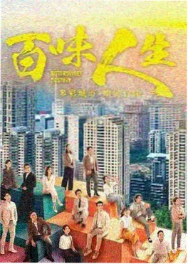 棋魂电视剧北斗杯 中日韩少年对抗赛剧照